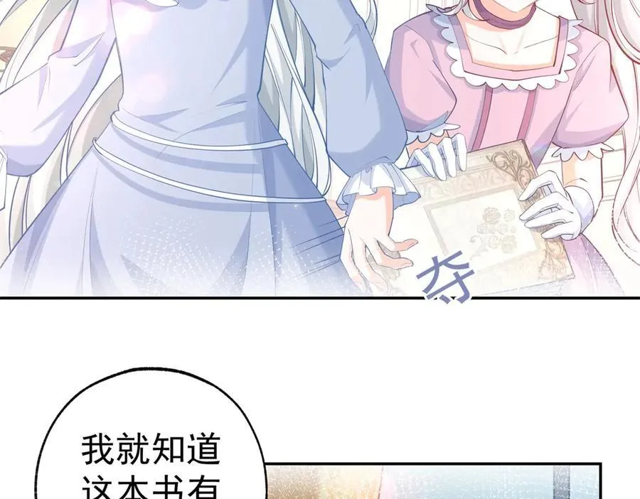 第287话 世界的崩塌 第26页
