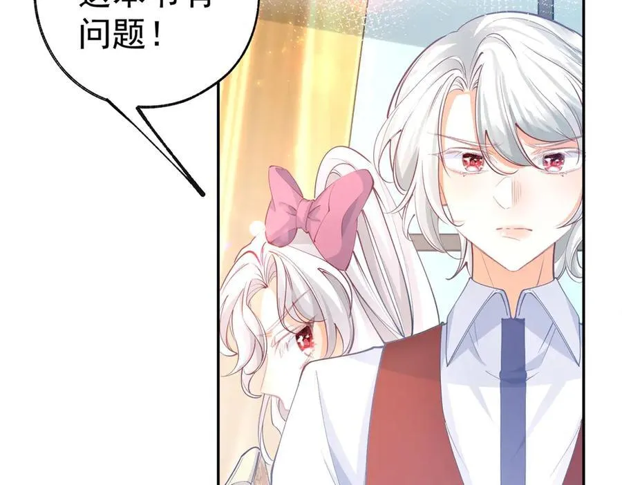 第287话 世界的崩塌 第27页