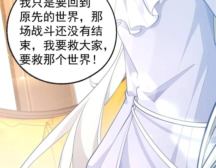 第287话 世界的崩塌 第32页