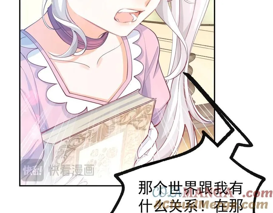 第287话 世界的崩塌 第34页