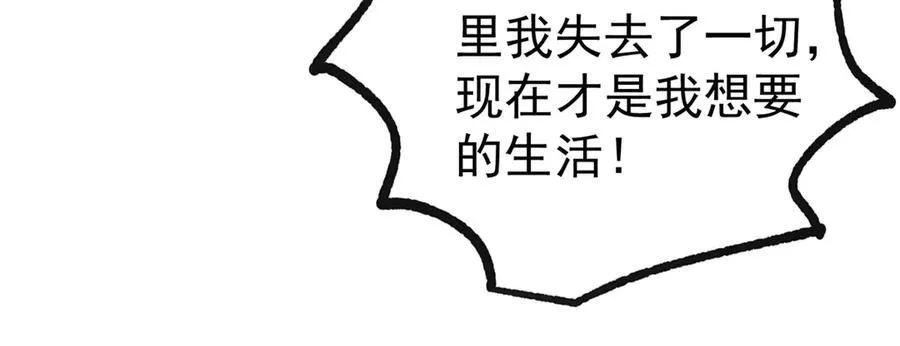 第287话 世界的崩塌 第35页