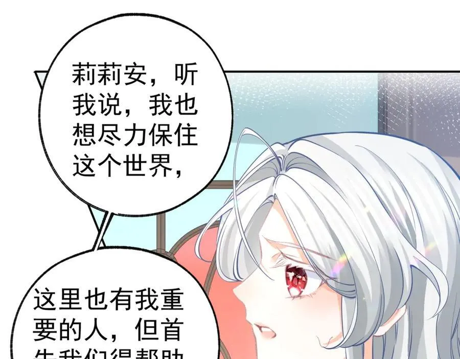 第287话 世界的崩塌 第36页