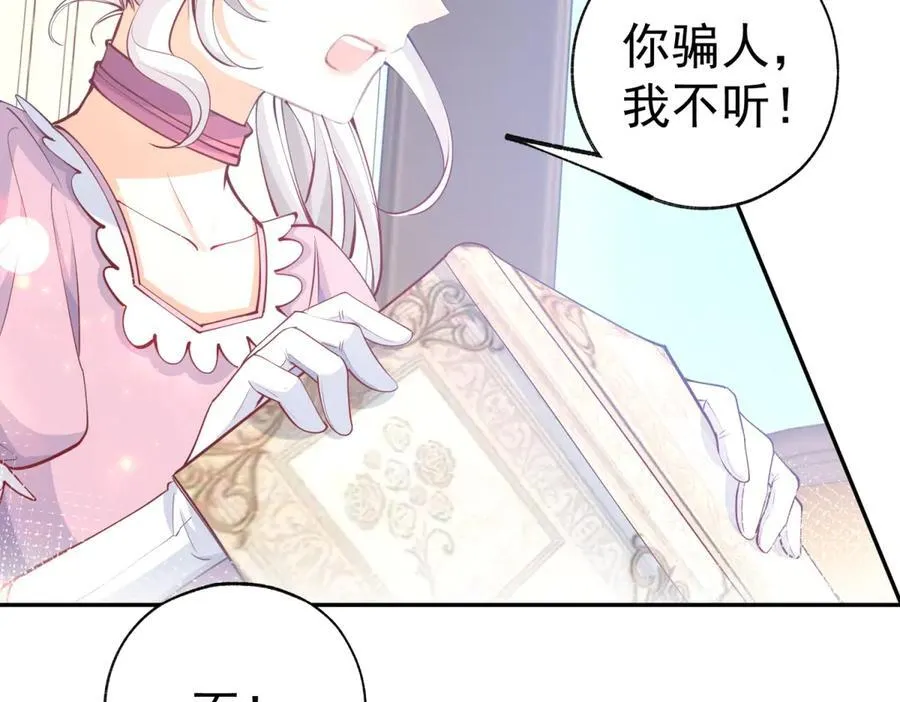 第287话 世界的崩塌 第38页