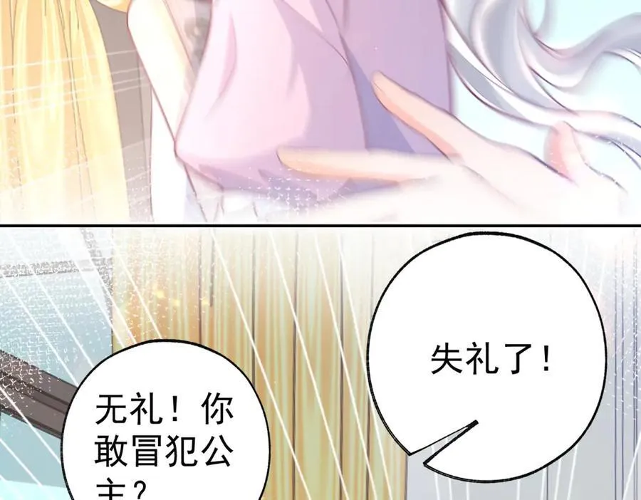 第287话 世界的崩塌 第42页