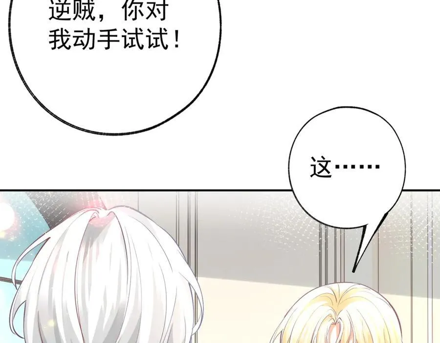 第287话 世界的崩塌 第47页