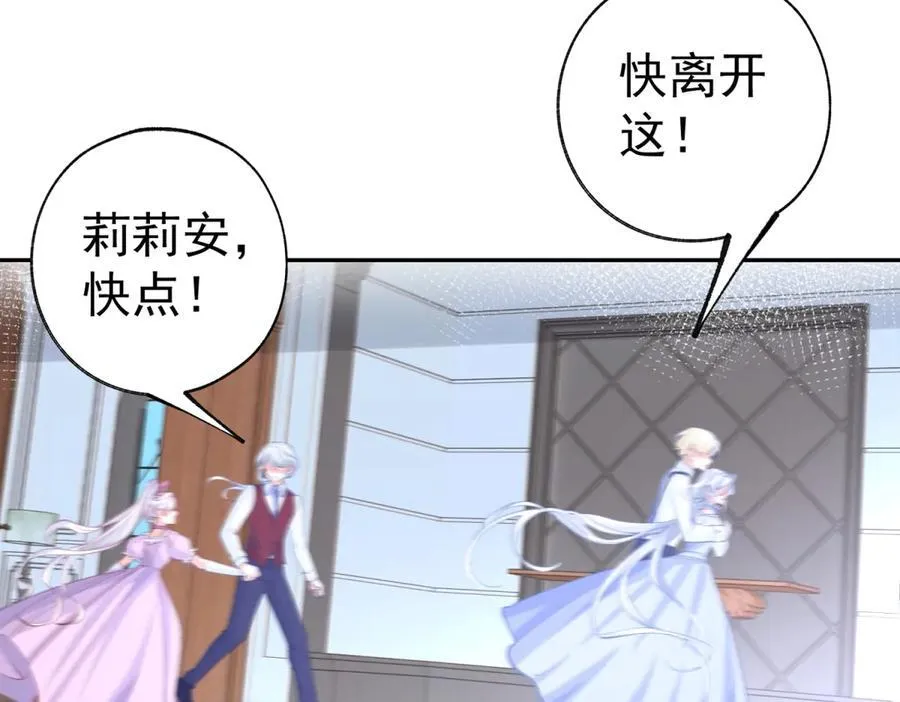 第287话 世界的崩塌 第57页
