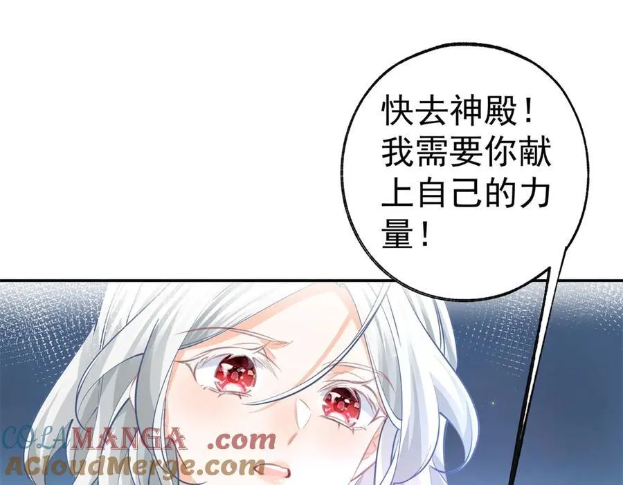 第288话 我得到的爱 第4页