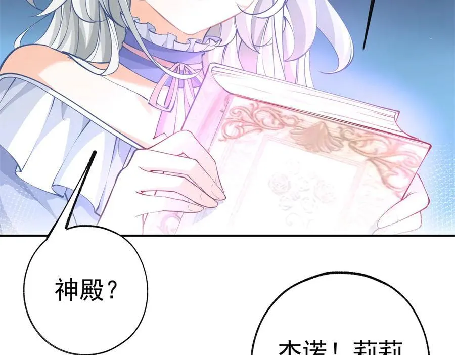 第288话 我得到的爱 第5页