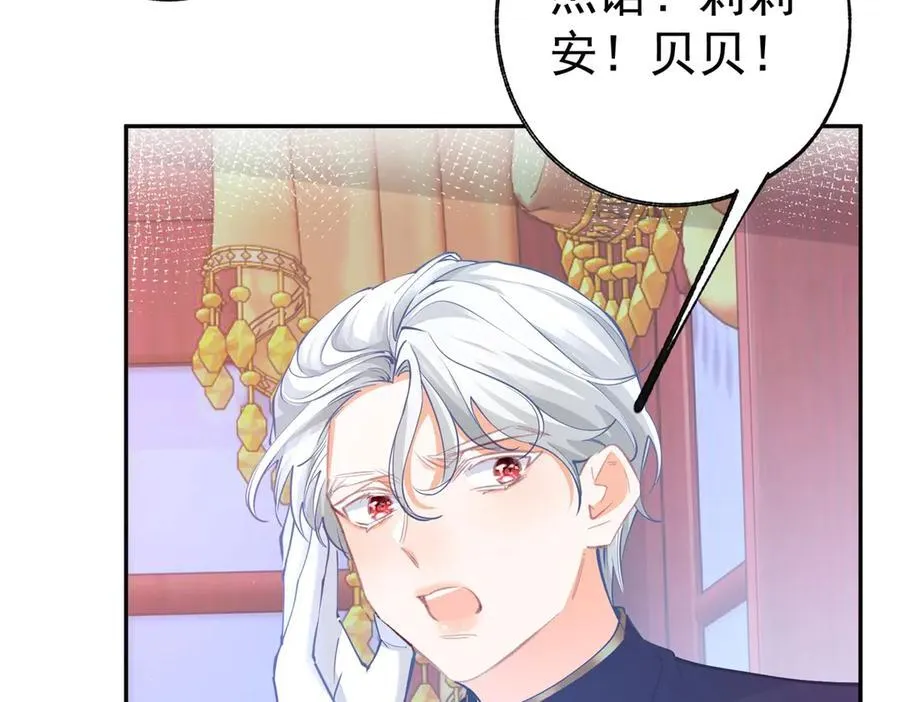 第288话 我得到的爱 第6页