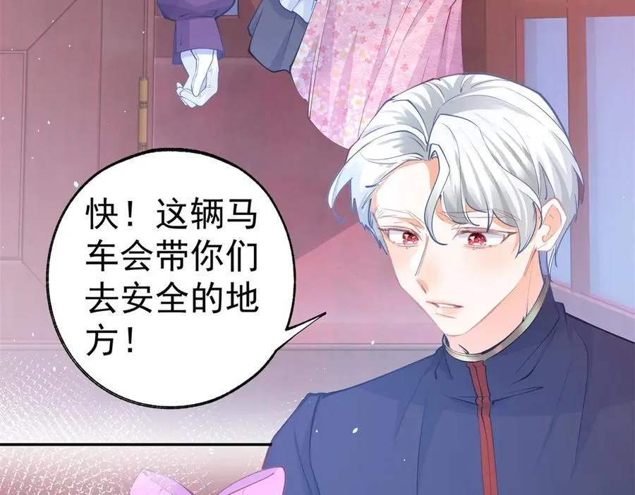 第288话 我得到的爱 第9页