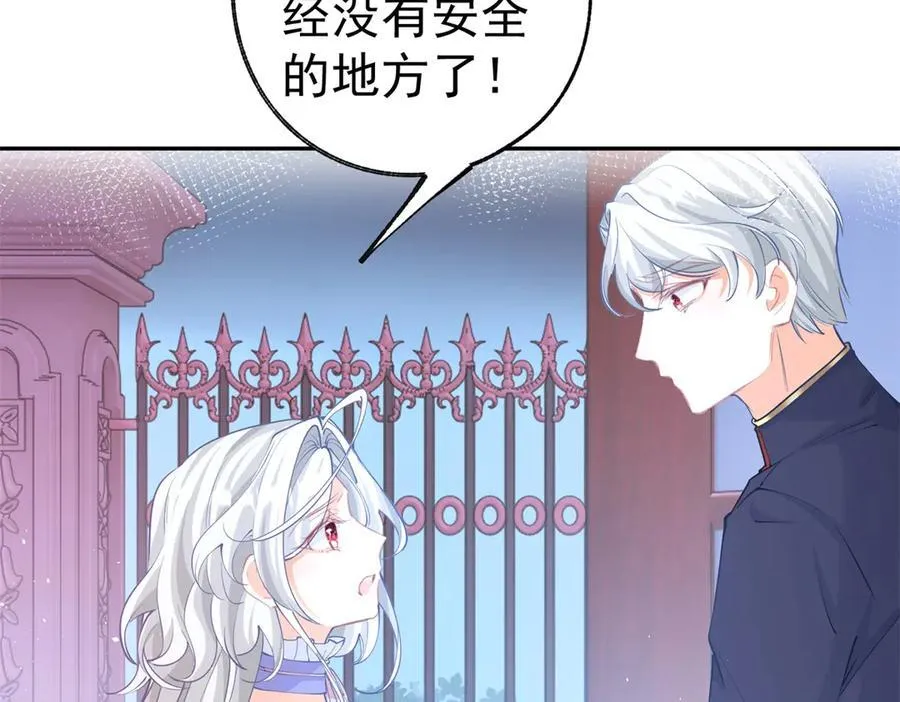 第288话 我得到的爱 第14页