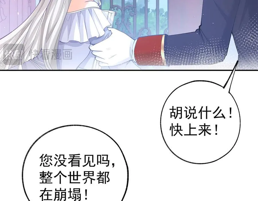 第288话 我得到的爱 第15页