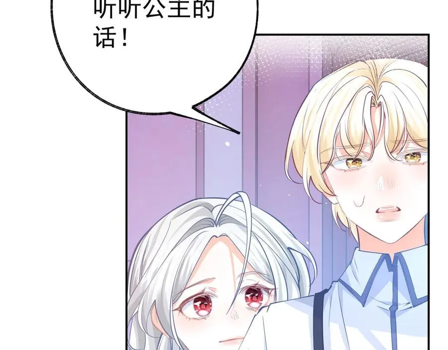 第288话 我得到的爱 第20页