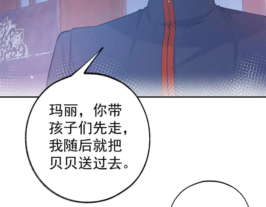 第288话 我得到的爱 第23页