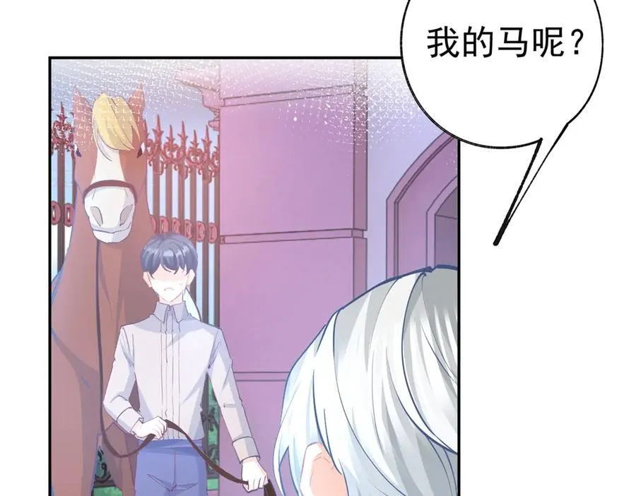 第288话 我得到的爱 第24页