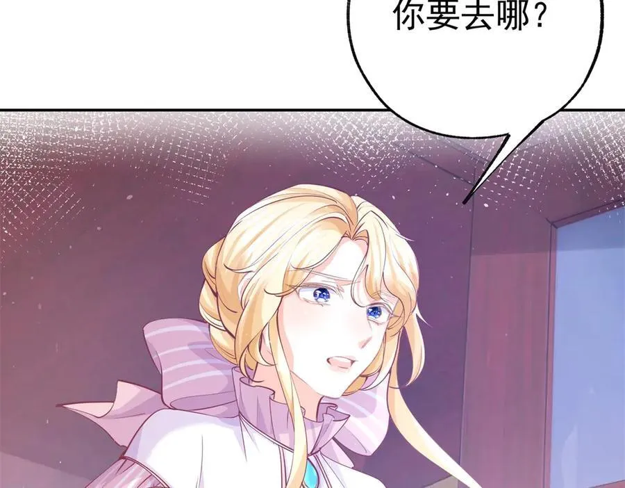 第288话 我得到的爱 第26页