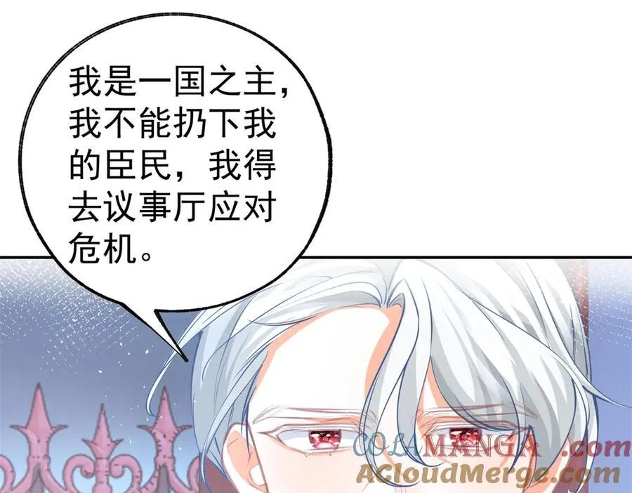 第288话 我得到的爱 第28页