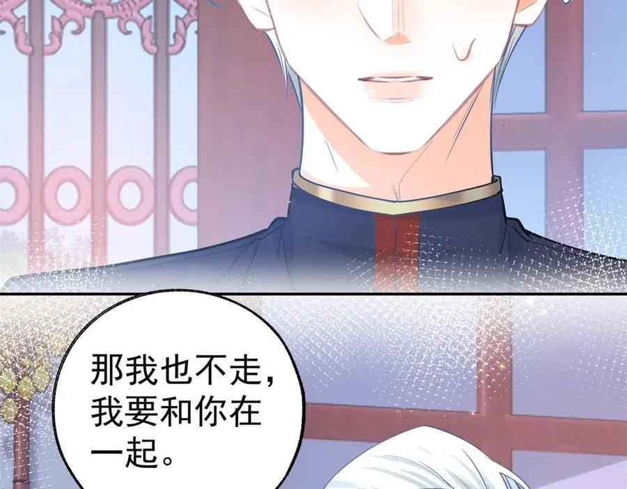 第288话 我得到的爱 第29页