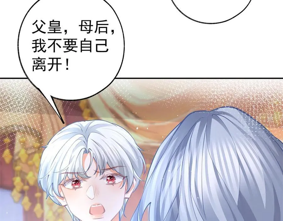 第288话 我得到的爱 第32页