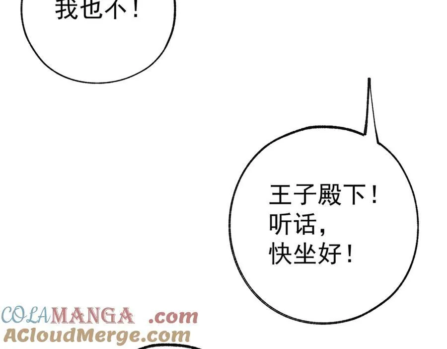 第288话 我得到的爱 第34页