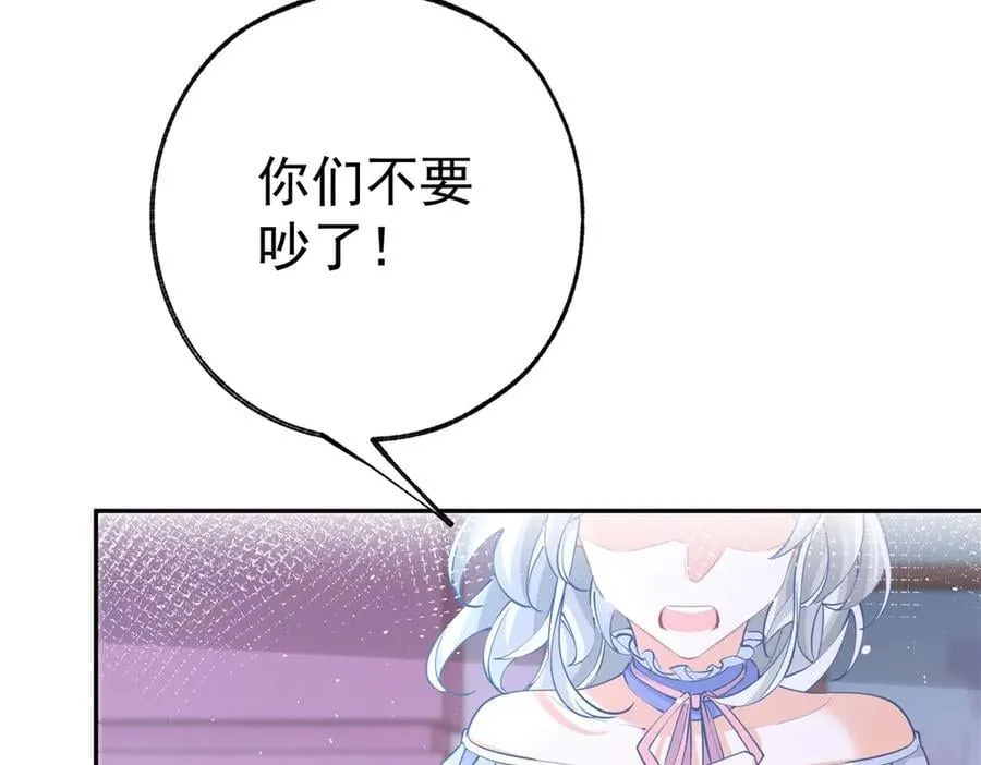 第288话 我得到的爱 第35页