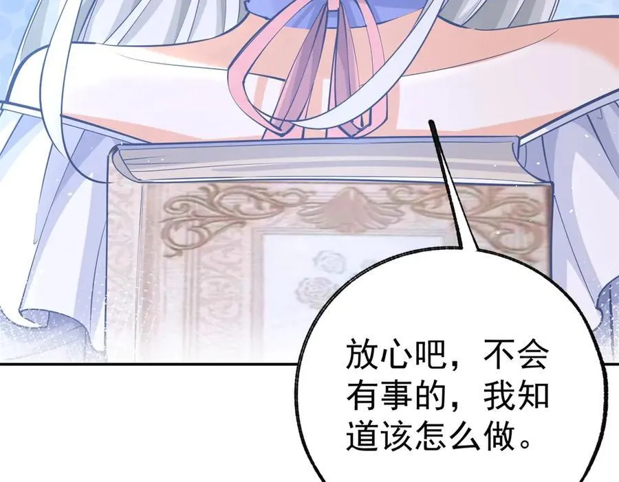 第288话 我得到的爱 第38页