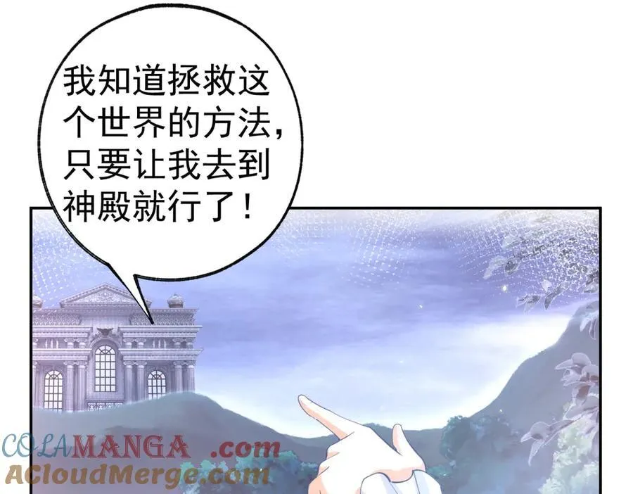 第288话 我得到的爱 第40页