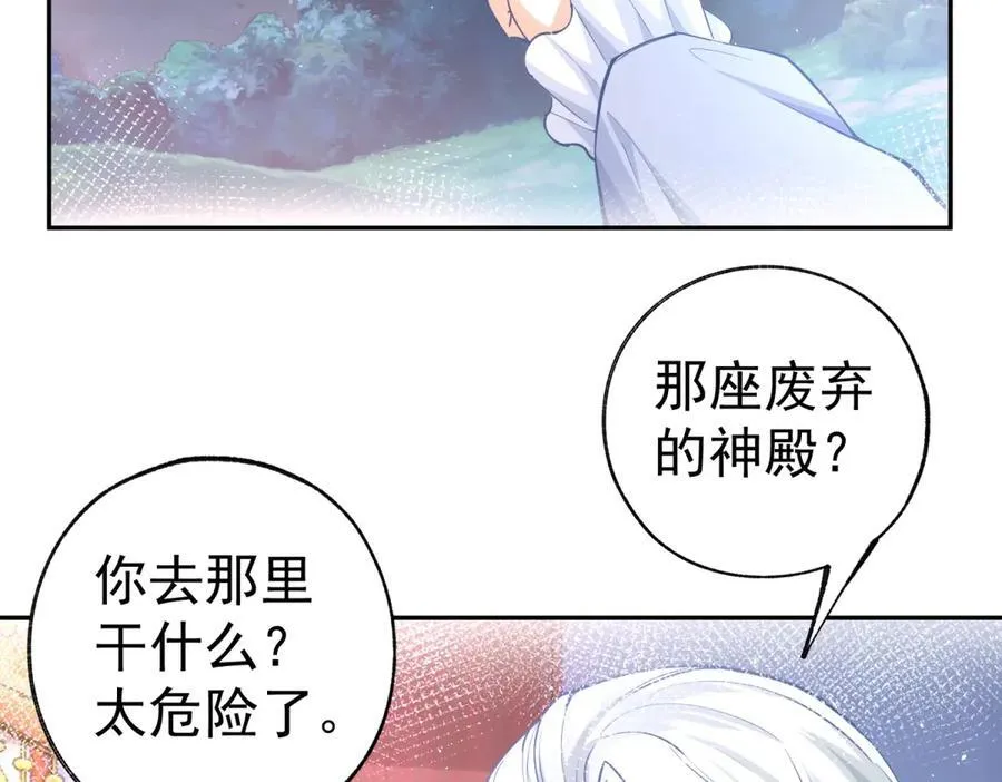 第288话 我得到的爱 第41页