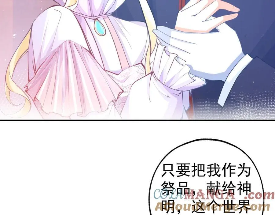 第288话 我得到的爱 第43页