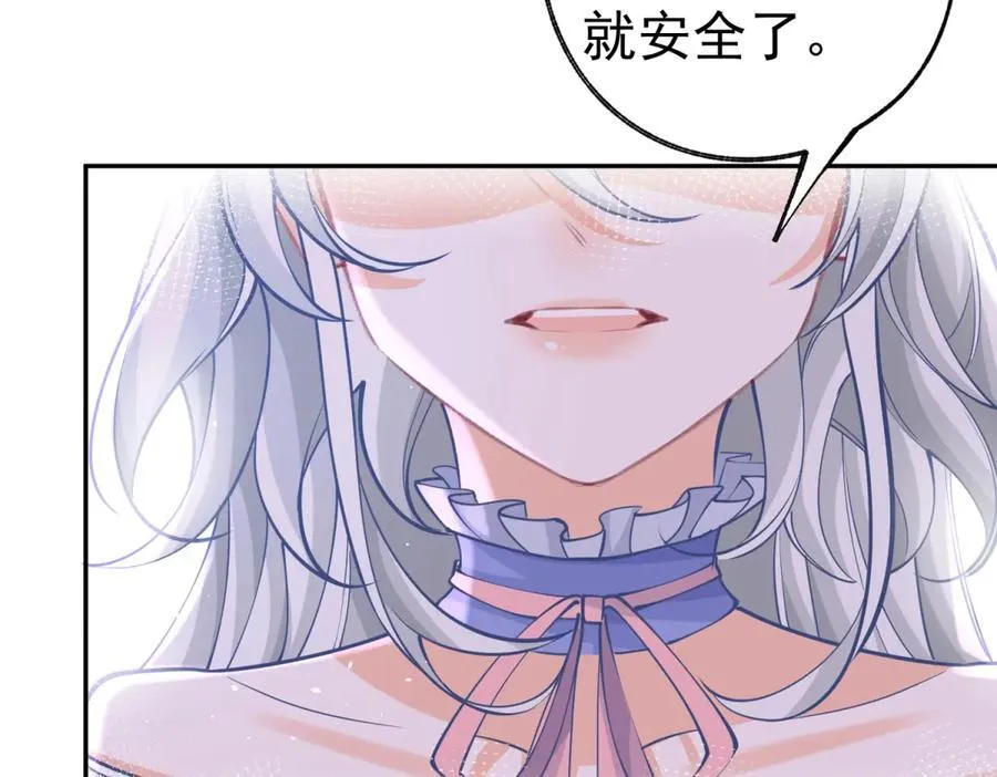 第288话 我得到的爱 第44页