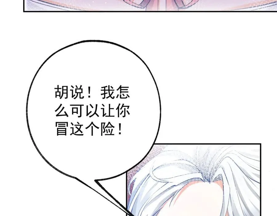 第288话 我得到的爱 第45页