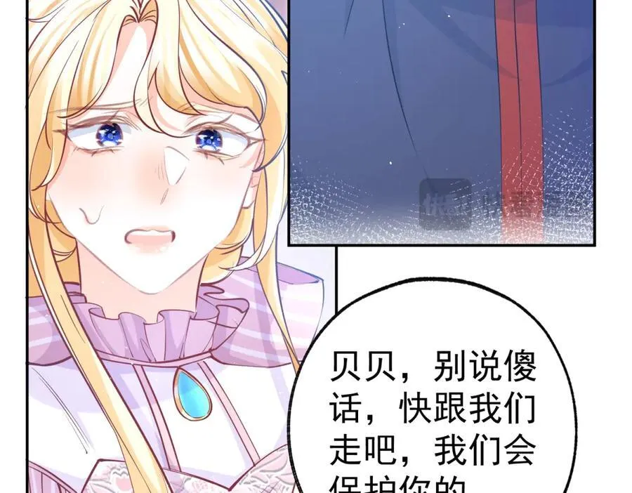 第288话 我得到的爱 第47页
