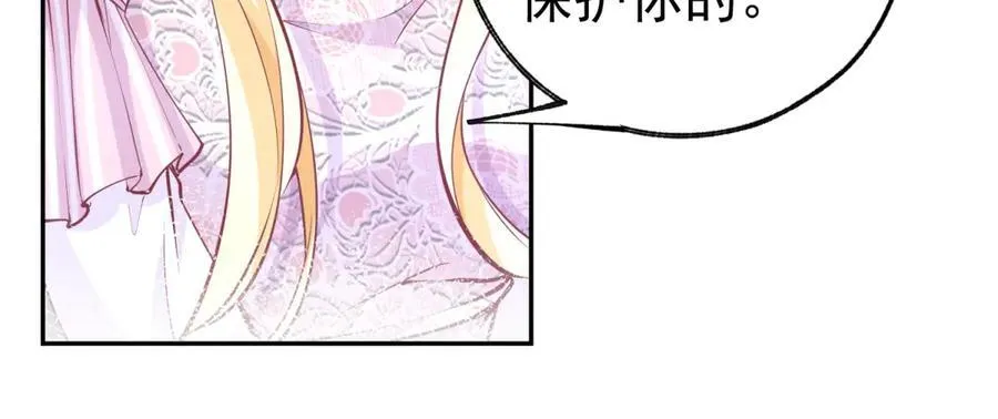 第288话 我得到的爱 第48页