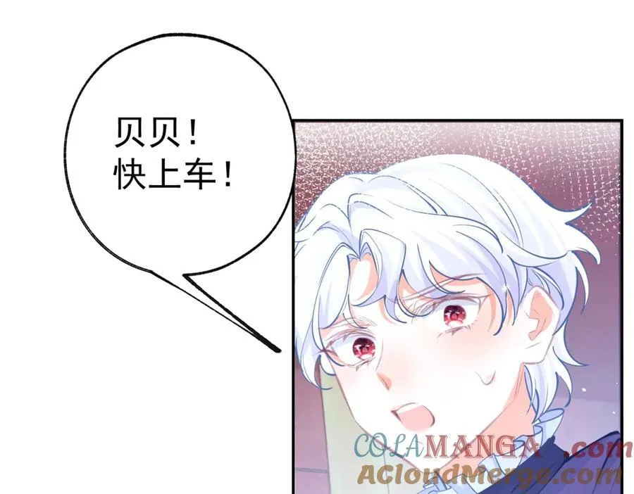 第288话 我得到的爱 第49页