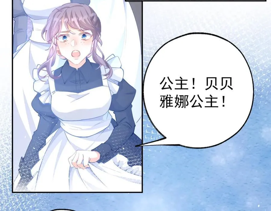 第288话 我得到的爱 第51页