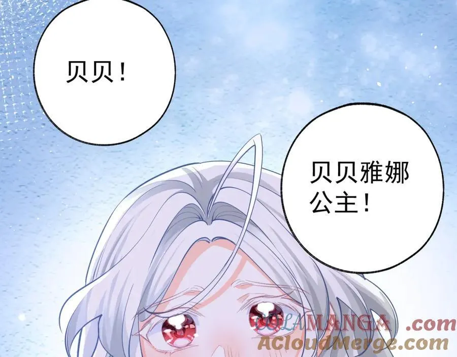 第288话 我得到的爱 第52页