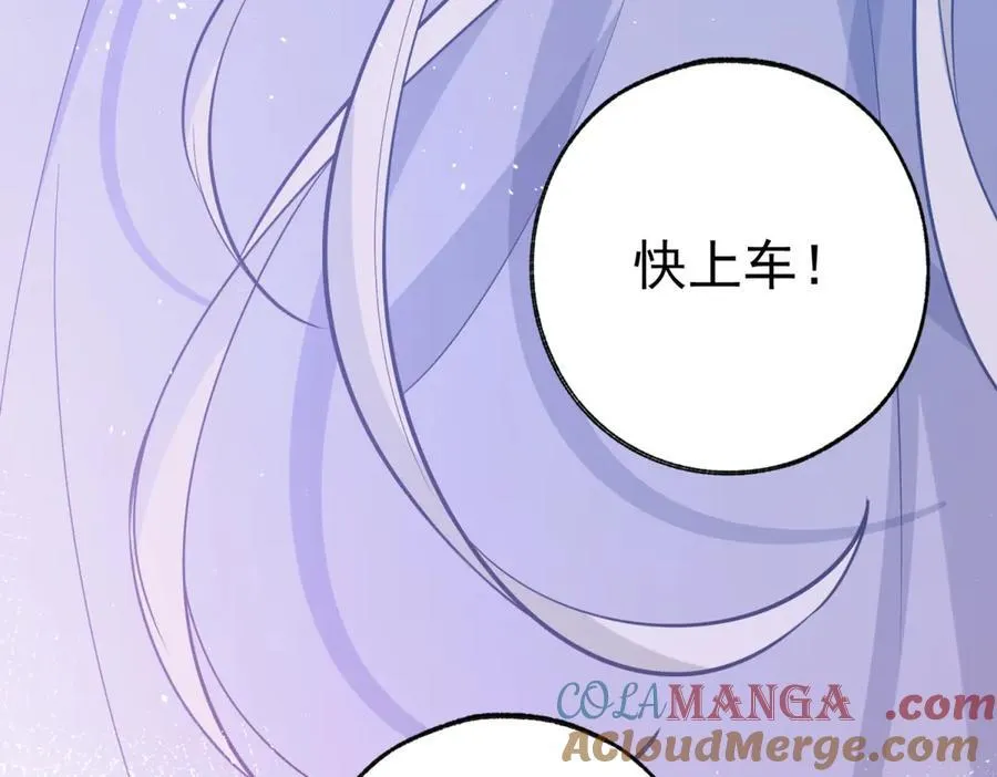 第288话 我得到的爱 第55页