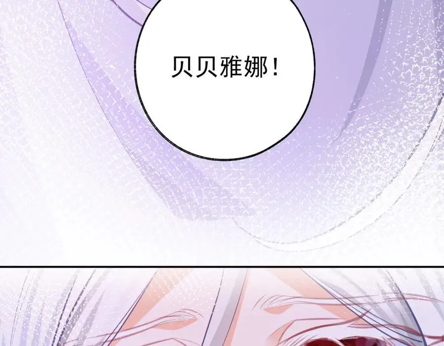 第288话 我得到的爱 第56页