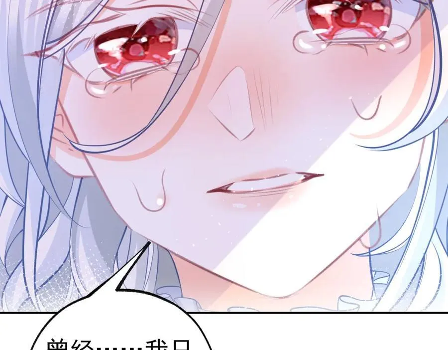第288话 我得到的爱 第57页
