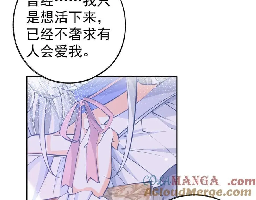 第288话 我得到的爱 第58页