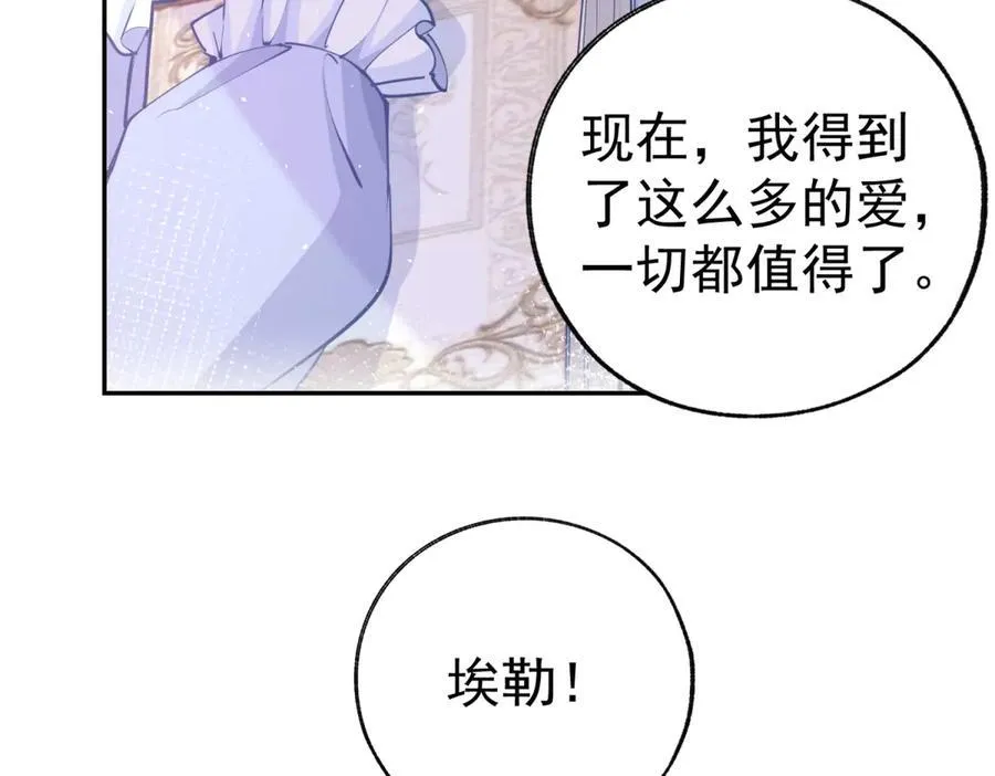 第288话 我得到的爱 第59页