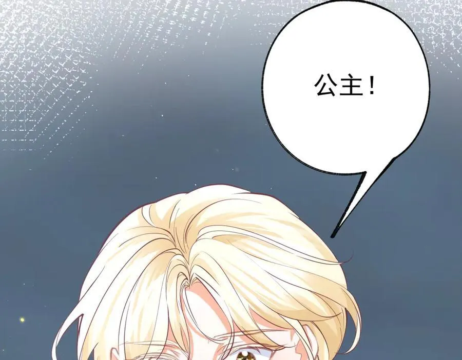 第288话 我得到的爱 第65页