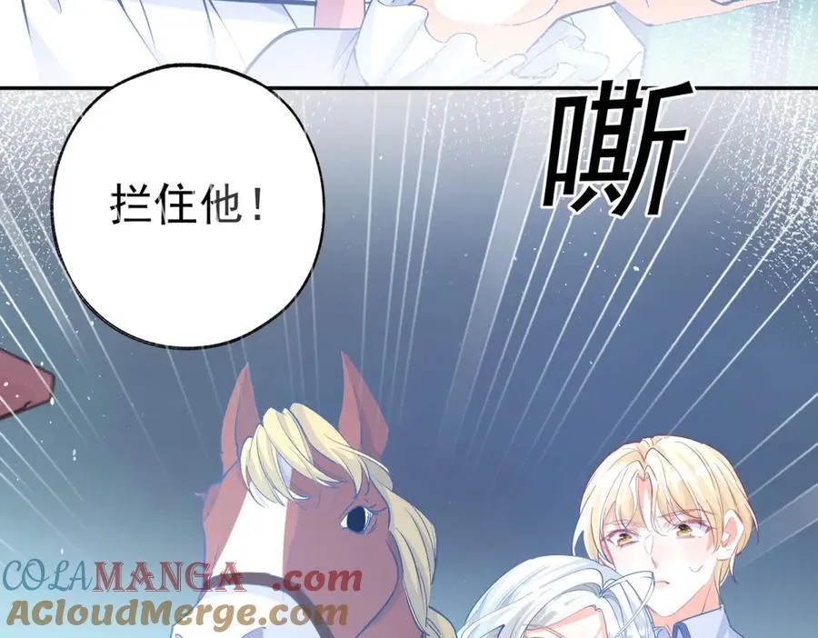 第288话 我得到的爱 第70页