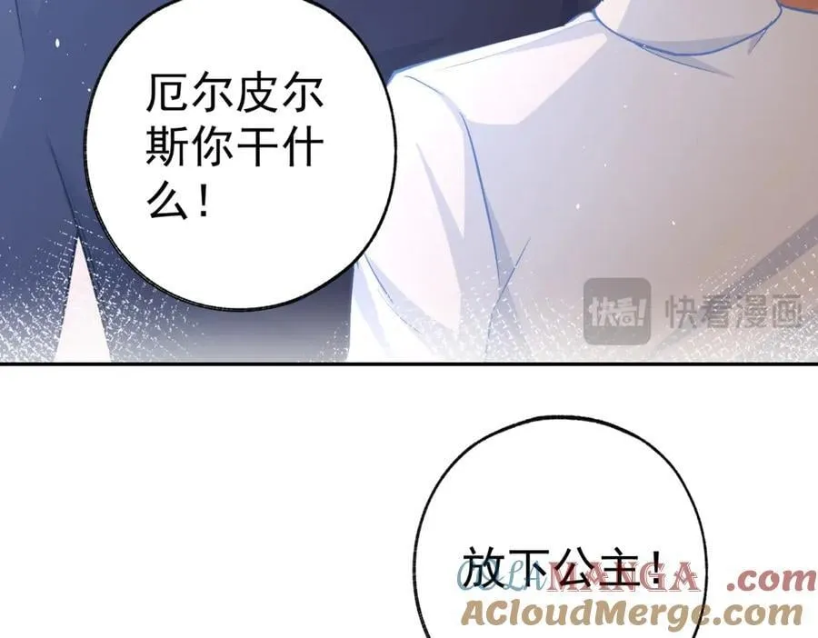 第288话 我得到的爱 第73页