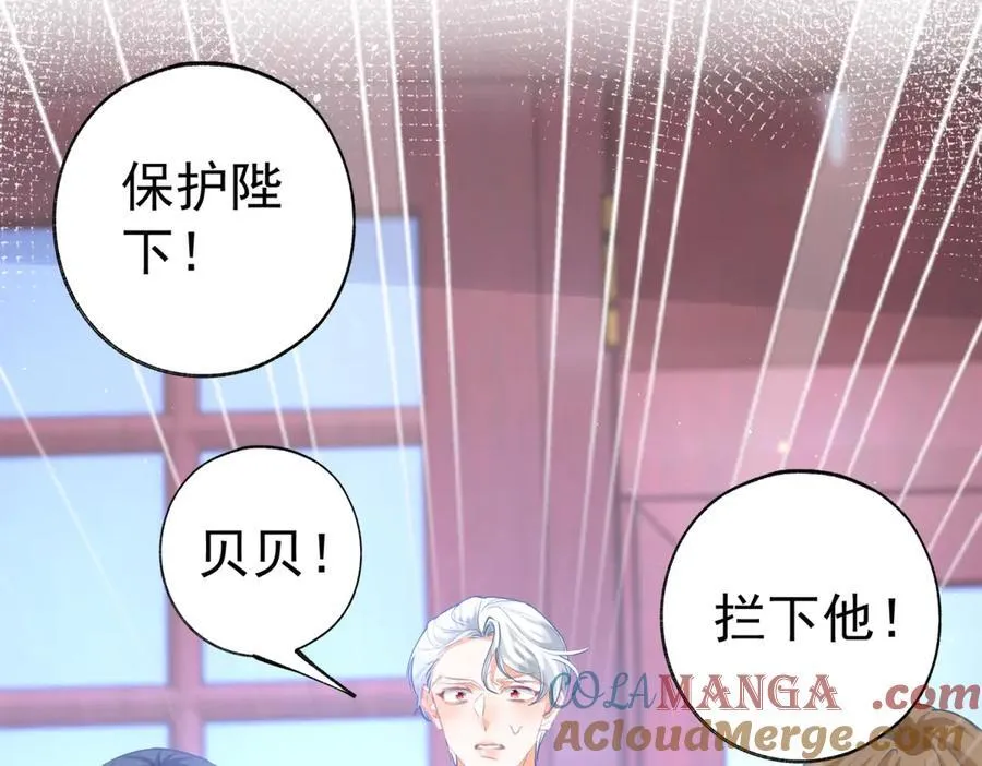 第289话 撕了那本书 第4页