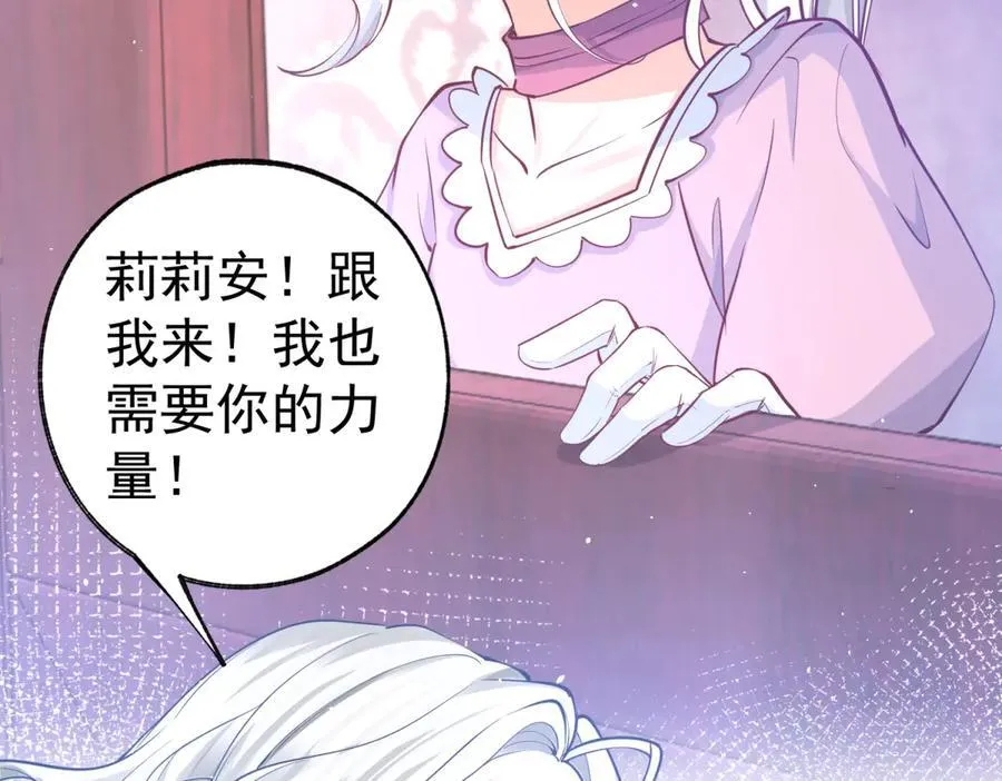 第289话 撕了那本书 第9页