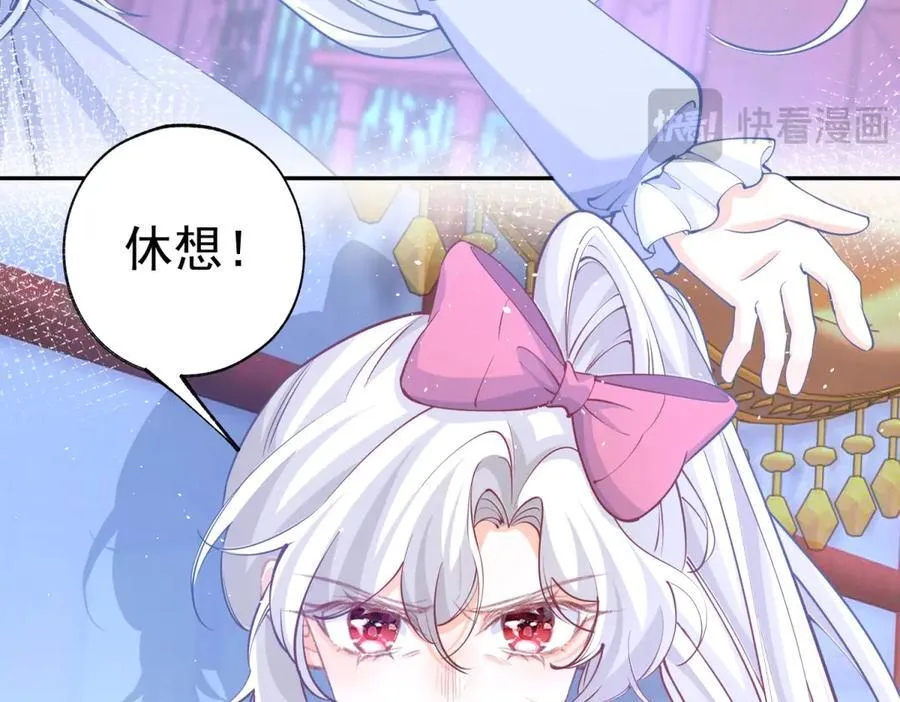 第289话 撕了那本书 第11页