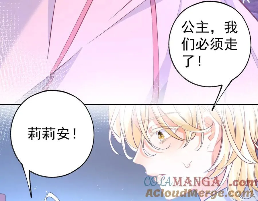 第289话 撕了那本书 第13页