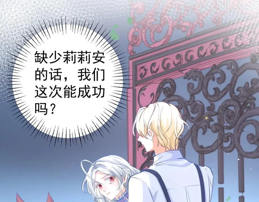 第289话 撕了那本书 第15页