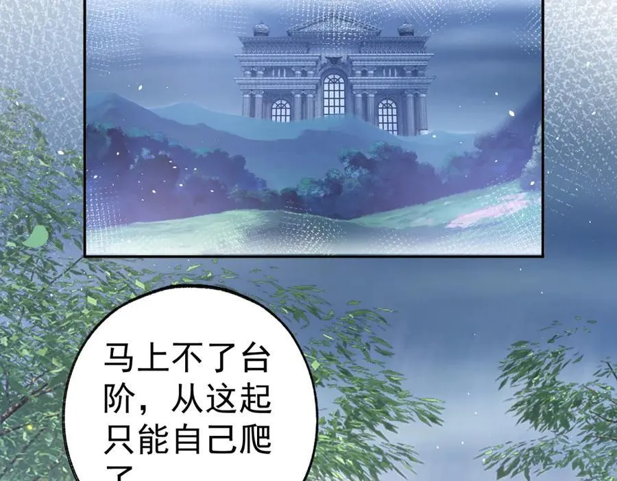 第289话 撕了那本书 第18页